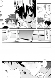 (Shota Scratch 10) [Picotama. (Hiroichi)] Tadashii Usagi no Shitsuke Kata (Summer Wars) - page 7