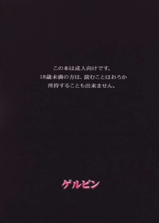 (C76) [Gerupin (Minazuki Juuzou)] Setsuna, Shokushu Ingi. (Fresh Precure) - page 26