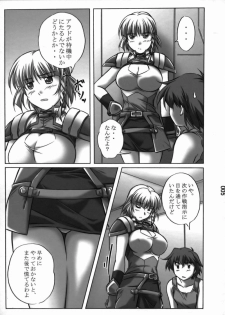 [Kinmekki Damashii (Sendorikun)] Suparobokko (Super Robot Wars) - page 4