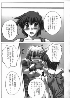 [Kinmekki Damashii (Sendorikun)] Suparobokko (Super Robot Wars) - page 10