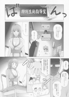 (C66) [OtakuLife JAPAN (Senke Kagero)] Sugoiyo!! Kasumi-chan 8 Moral Hazard (Dead or Alive) - page 14