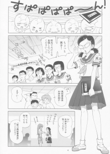 (C66) [OtakuLife JAPAN (Senke Kagero)] Sugoiyo!! Kasumi-chan 8 Moral Hazard (Dead or Alive) - page 6