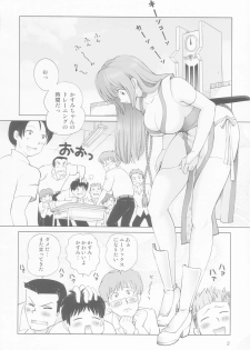 (C66) [OtakuLife JAPAN (Senke Kagero)] Sugoiyo!! Kasumi-chan 8 Moral Hazard (Dead or Alive) - page 4