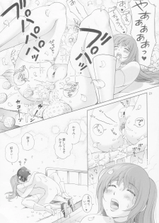 (C66) [OtakuLife JAPAN (Senke Kagero)] Sugoiyo!! Kasumi-chan 8 Moral Hazard (Dead or Alive) - page 23
