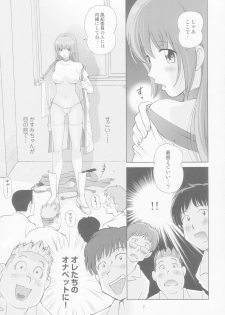 (C66) [OtakuLife JAPAN (Senke Kagero)] Sugoiyo!! Kasumi-chan 8 Moral Hazard (Dead or Alive) - page 9