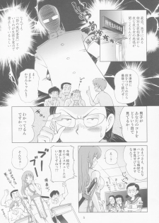 (C66) [OtakuLife JAPAN (Senke Kagero)] Sugoiyo!! Kasumi-chan 8 Moral Hazard (Dead or Alive) - page 7