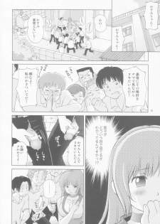 (C66) [OtakuLife JAPAN (Senke Kagero)] Sugoiyo!! Kasumi-chan 8 Moral Hazard (Dead or Alive) - page 8