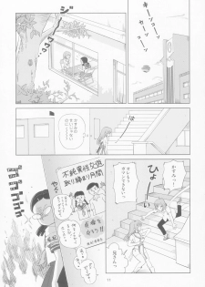 (C66) [OtakuLife JAPAN (Senke Kagero)] Sugoiyo!! Kasumi-chan 8 Moral Hazard (Dead or Alive) - page 13