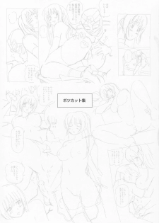(C66) [OtakuLife JAPAN (Senke Kagero)] Sugoiyo!! Kasumi-chan 8 Moral Hazard (Dead or Alive) - page 25