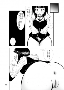 [Zettai Kanzen Rippoutai] Anal Matsuri Hinata Boukou Ninpouchou (Naruto) [Digital] - page 7