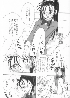 [Naritayama Brian] Momoiro Seifuku Zukan | Sexual Uniform Guide - page 14