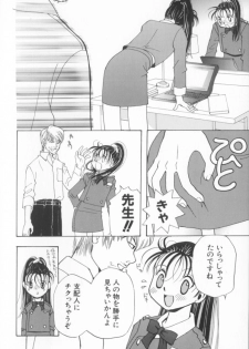 [Naritayama Brian] Momoiro Seifuku Zukan | Sexual Uniform Guide - page 10