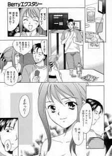 [Ooshima Towa] Berry Ecstasy - page 42