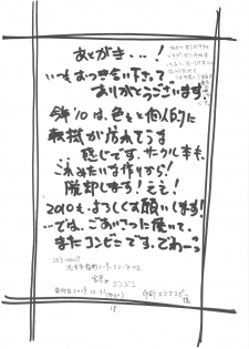 (C77) [ZINZIN (Hagure Metal)] DRAGON REQUEST Vol. 15 (Dragon Quest VIII) - page 18