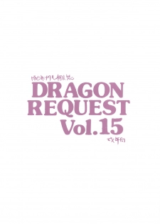 (C77) [ZINZIN (Hagure Metal)] DRAGON REQUEST Vol. 15 (Dragon Quest VIII) - page 20