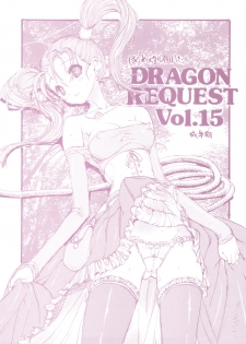 (C77) [ZINZIN (Hagure Metal)] DRAGON REQUEST Vol. 15 (Dragon Quest VIII) - page 1