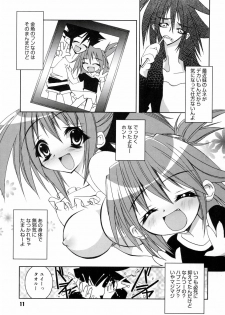 [RIKI] Onapechu - page 12