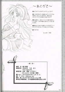 (C77) [Akai Syougeki (Yamamoto Kazue)] Melty Xmas - Present For You - page 17
