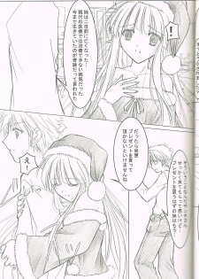 (C77) [Akai Syougeki (Yamamoto Kazue)] Melty Xmas - Present For You - page 8