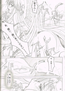 (C77) [Akai Syougeki (Yamamoto Kazue)] Akai Hakama Vol.5 - page 18