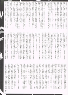 (C77) [Akai Syougeki (Yamamoto Kazue)] Akai Hakama Vol.5 - page 29