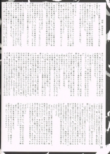 (C77) [Akai Syougeki (Yamamoto Kazue)] Akai Hakama Vol.5 - page 28