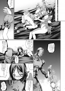 (C77) [Houenken (Inase Shinya)] Fusion Cage (Fresh Precure!) - page 26