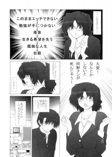 (C77) [GEBOKU SHUPPAN (PIN VISE)] PURE NEXT GENERATION Vol. 14 Ikenai! Haruka-sensei (ToHeart2) - page 7