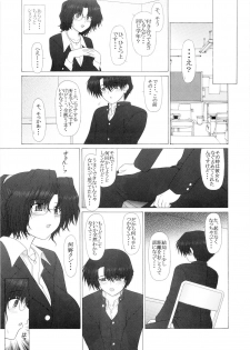 (C77) [GEBOKU SHUPPAN (PIN VISE)] PURE NEXT GENERATION Vol. 14 Ikenai! Haruka-sensei (ToHeart2) - page 6