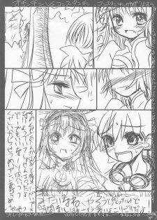 (C69) [Koi Tenshi Doumei (Ai wa Muteki)] Koi Suru Maruyaki Shoujo (ZOIDS) - page 13