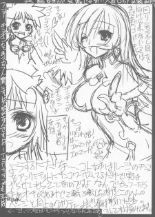 (C69) [Koi Tenshi Doumei (Ai wa Muteki)] Koi Suru Maruyaki Shoujo (ZOIDS) - page 14