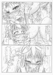 (C69) [Koi Tenshi Doumei (Ai wa Muteki)] Koi Suru Maruyaki Shoujo (ZOIDS) - page 18