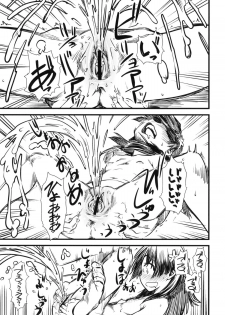 (C77) [Hi-PER PINCH (clover)] LEVEL UP! LEVEL UP!! LEVEL U...!!! (Toaru Kagaku no Railgun) - page 10