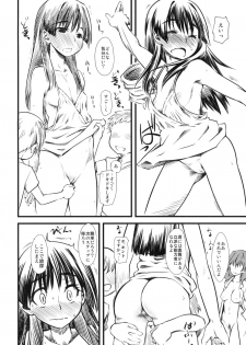 (C77) [Hi-PER PINCH (clover)] LEVEL UP! LEVEL UP!! LEVEL U...!!! (Toaru Kagaku no Railgun) - page 5