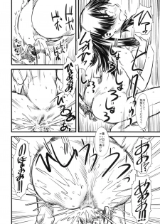 (C77) [Hi-PER PINCH (clover)] LEVEL UP! LEVEL UP!! LEVEL U...!!! (Toaru Kagaku no Railgun) - page 13