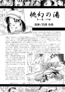 [Dokuritsu Gurentai (Bow Rei)] Koharu 4 - page 31