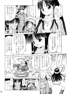 [Dokuritsu Gurentai (Bow Rei)] Koharu 4 - page 22