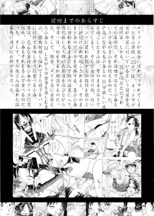[Dokuritsu Gurentai (Bow Rei)] Koharu 4 - page 5