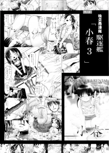 [Dokuritsu Gurentai (Bow Rei)] Koharu 4 - page 35