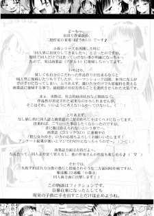 [Dokuritsu Gurentai (Bow Rei)] Koharu 4 - page 4