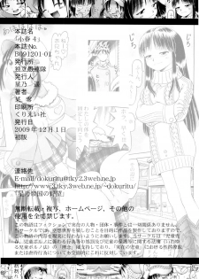 [Dokuritsu Gurentai (Bow Rei)] Koharu 4 - page 36