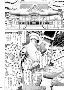 [Dokuritsu Gurentai (Bow Rei)] Koharu 4 - page 24