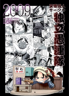 [Dokuritsu Gurentai (Bow Rei)] Koharu 4 - page 38