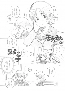 (C77) [maruarai] Usuagi-san ga kishyuttekita!! - page 14