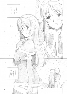 (C77) [maruarai] Usuagi-san ga kishyuttekita!! - page 17