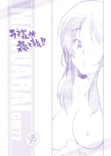 (C77) [maruarai] Usuagi-san ga kishyuttekita!! - page 1