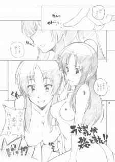 (C77) [maruarai] Usuagi-san ga kishyuttekita!! - page 4