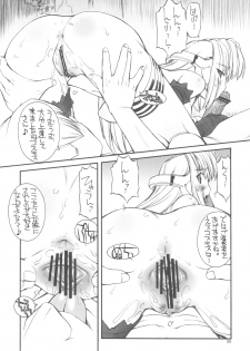 (C77) [MANITOU (Nakajima Rei)] KLX T3 (Xenosaga) - page 9
