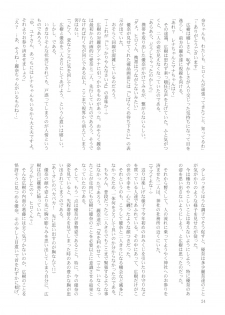(C77) [Crank.In (Mizutani Tooru, Yamamoto Tetsuya)] Floriography ~Cattleya~ - page 24