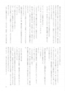 (C77) [Crank.In (Mizutani Tooru, Yamamoto Tetsuya)] Floriography ~Cattleya~ - page 21